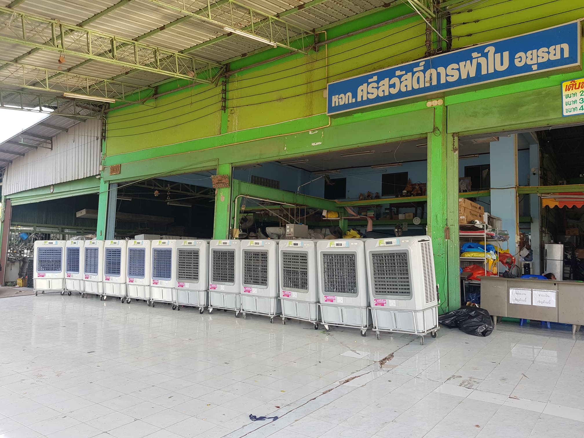 เกี่ยวกับเรา