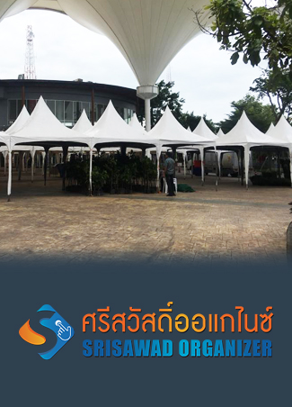 เต๊นท์พีระมิด
