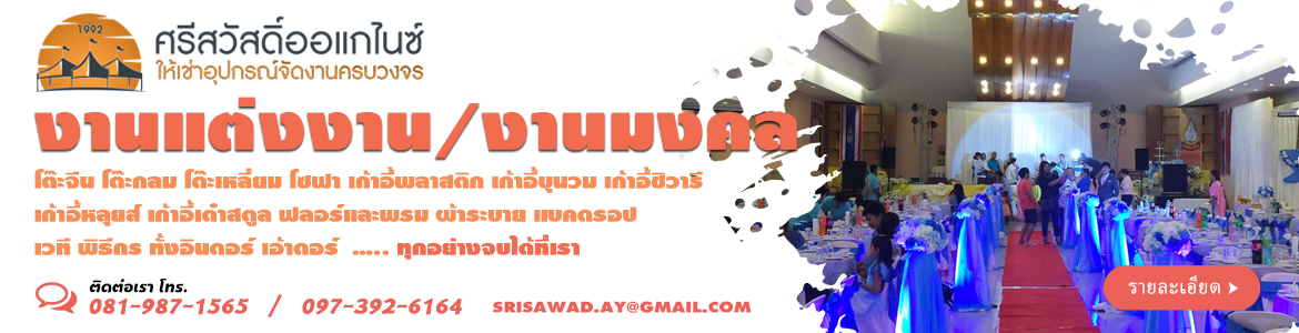 แบนเนอร์2