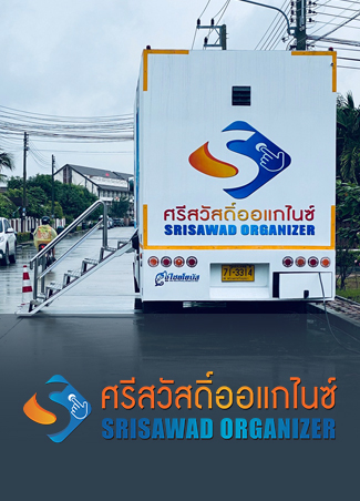 รถสุขาติดแอร์ อยุธยา