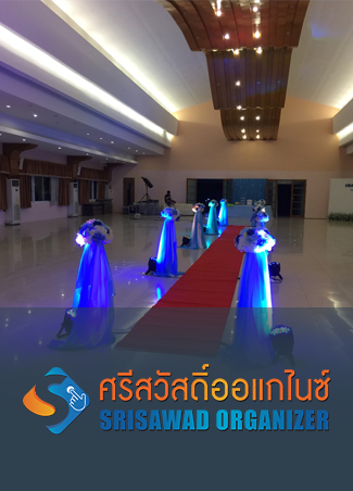 รับจัดงานแต่งงาน อยุธยา